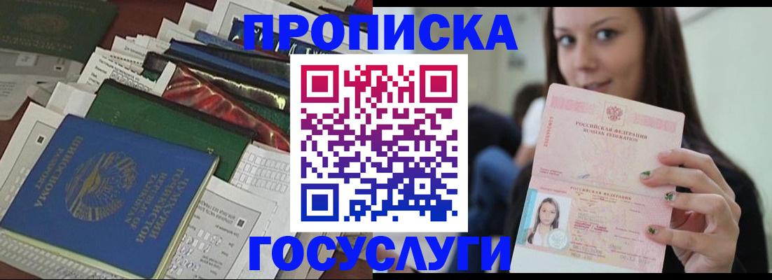 регистрация для школы в Якутске