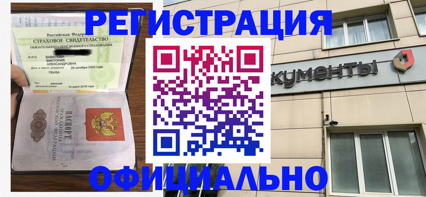 регистрация для школы в Якутске