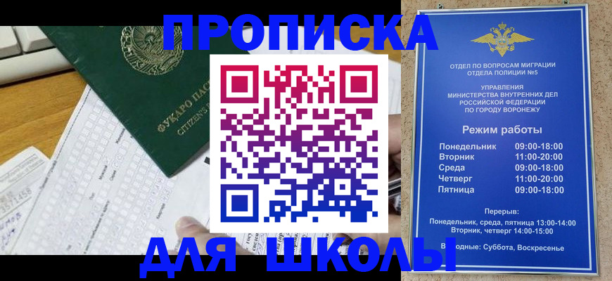 прописка регистрация в Якутске