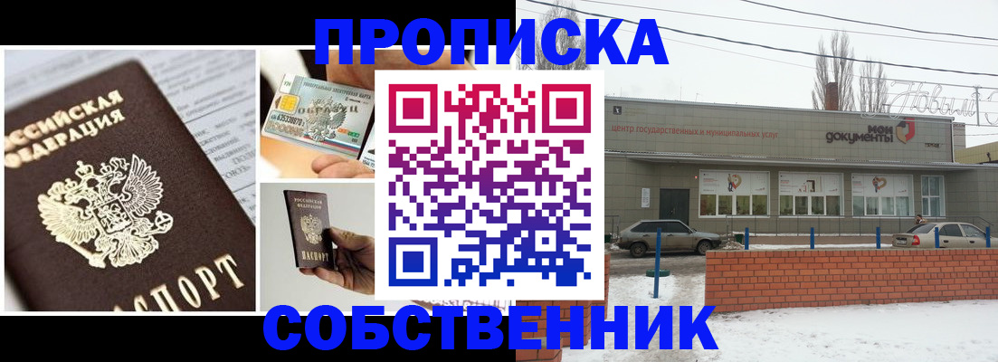 регистрация для школы в Якутске